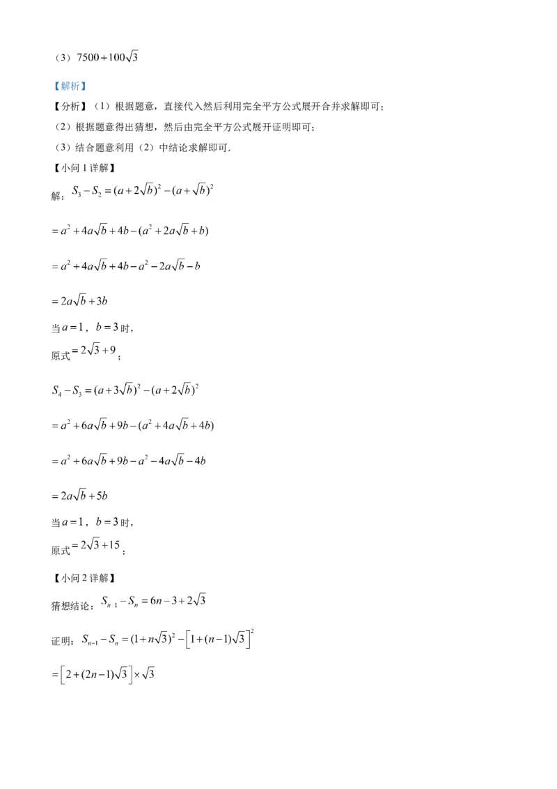 精品解析：2023年湖南省张家界市中考数学真题（解析版）_new_初中数学人教版_9下-初中数学人教版_09中考真题_2023中考数学真题