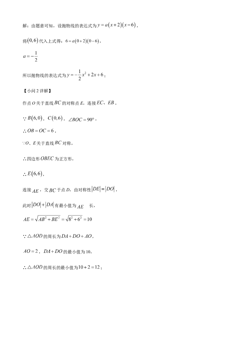 精品解析：2023年湖南省张家界市中考数学真题（解析版）_new_初中数学人教版_9下-初中数学人教版_09中考真题_2023中考数学真题