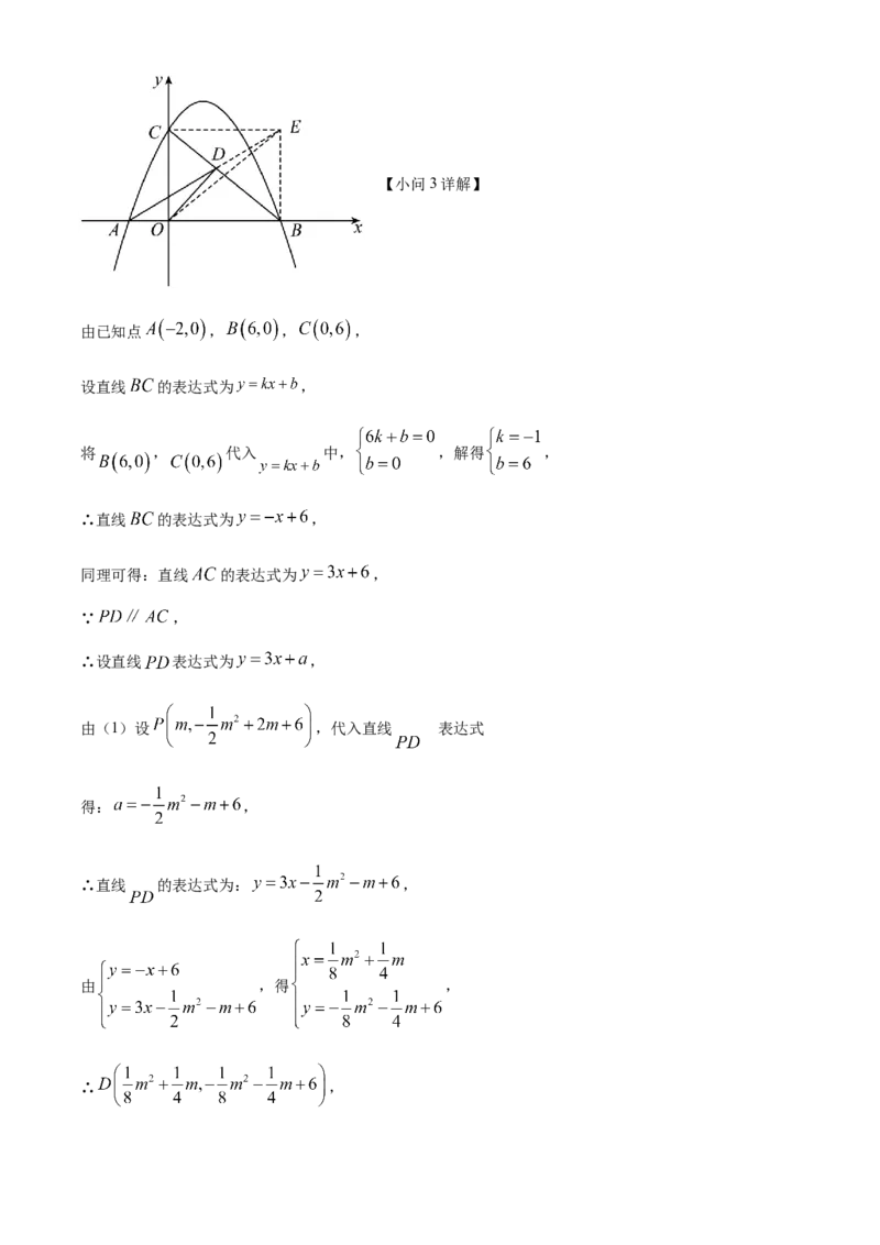 精品解析：2023年湖南省张家界市中考数学真题（解析版）_new_初中数学人教版_9下-初中数学人教版_09中考真题_2023中考数学真题