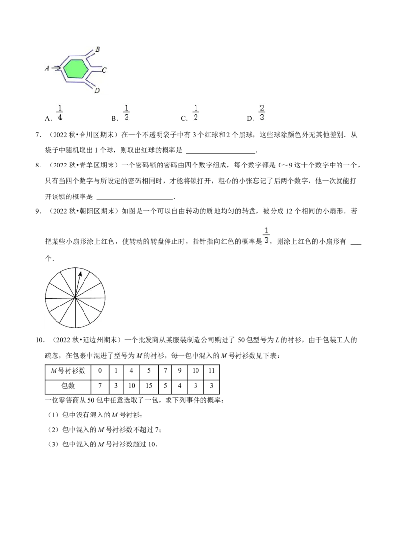 猜想05概率初步（常考必刷30题9种题型专项训练）（原卷版）_初中数学人教版_9上-初中数学人教版_06习题试卷_7期中期末复习专题_2023-2024学年九年级数学上学期期末考点大串讲（人教版）