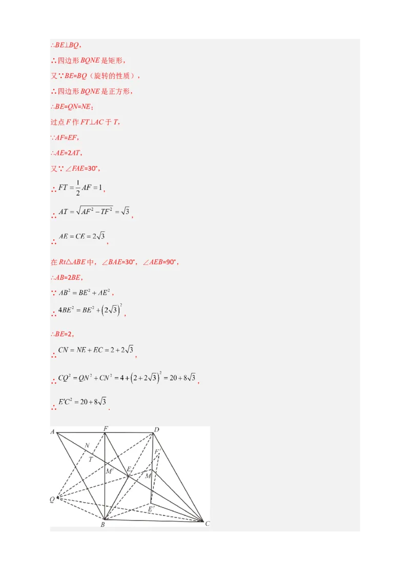 期中押题预测卷02（考试范围：第十六-十八章）（解析版）_初中数学人教版_八年级数学下册_保存转存之后查看(1)_8下-初中数学人教版（2026春新版持续更新）_旧版-可参考_06习题试卷