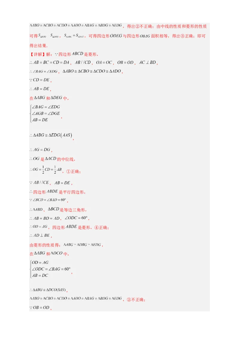 期中押题预测卷02（考试范围：第十六-十八章）（解析版）_初中数学人教版_八年级数学下册_保存转存之后查看(1)_8下-初中数学人教版（2026春新版持续更新）_旧版-可参考_06习题试卷