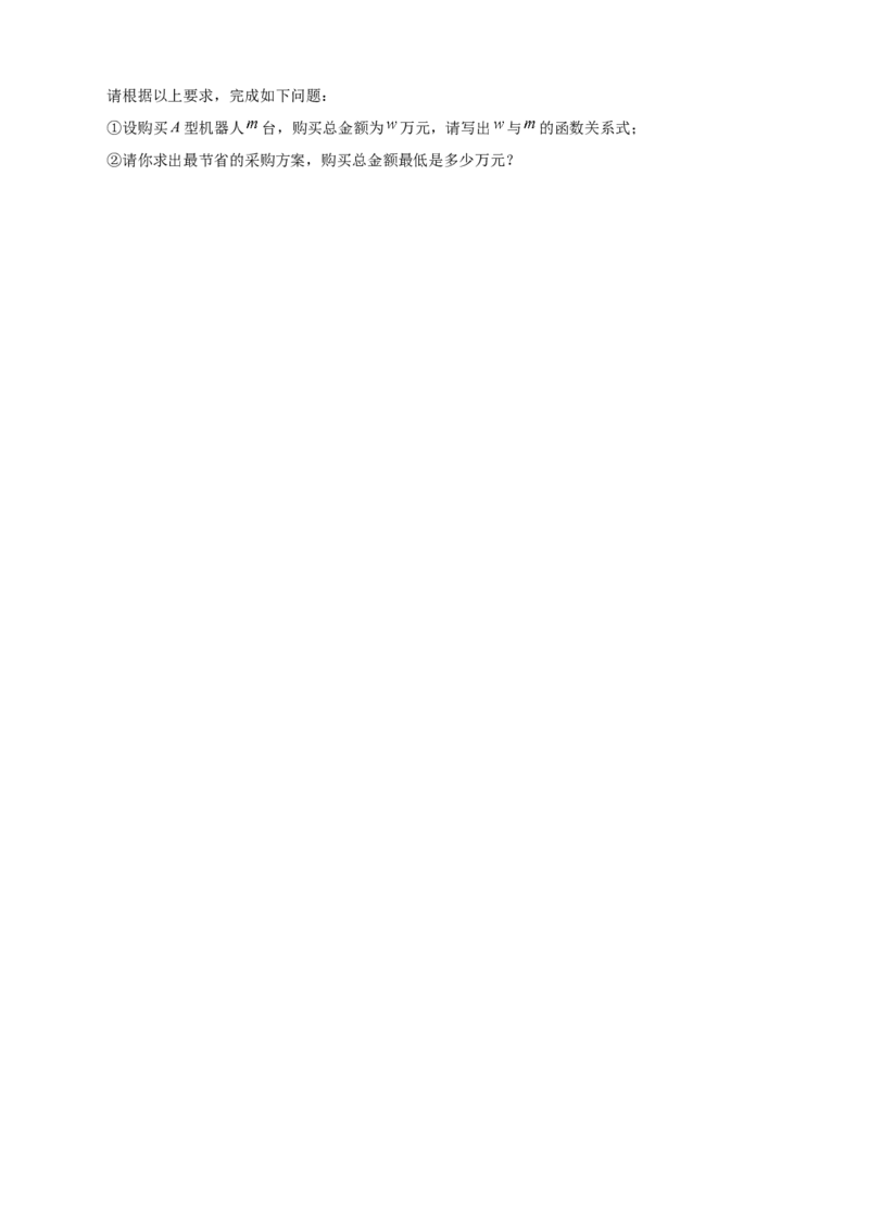 专题40分式方程的实际应用最新中考真题30道（原卷版）_初中数学人教版_8上-初中数学人教版_旧版_07专项讲练_微专题八年级数学上册常考点微专题提分精练（人教版）