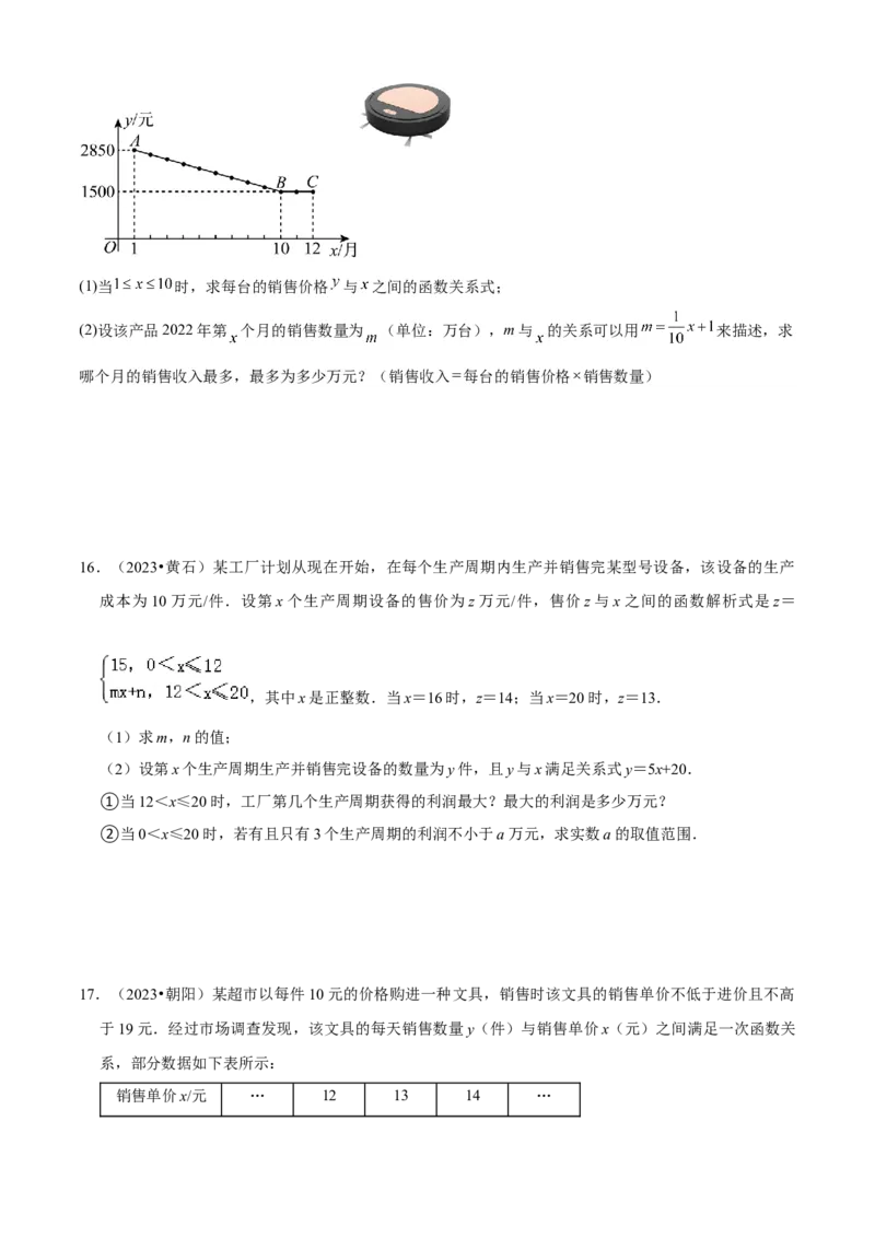清单02二次函数（14个考点梳理+题型解读+核心素养提升+中考聚焦）（原卷版）_初中数学人教版_9上-初中数学人教版_06习题试卷_7期中期末复习专题