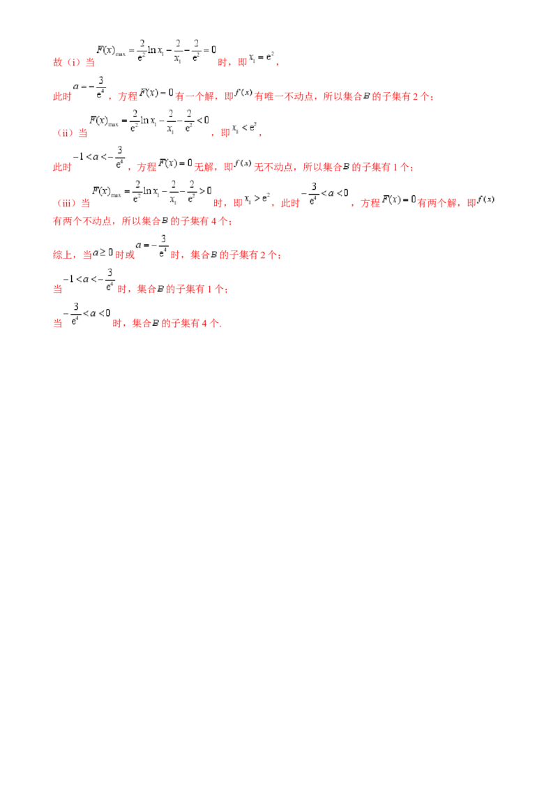 通关秘籍07函数性质（易错点七大题型）（解析版）-备战2024年高考数学抢分秘籍（新高考专用）_2.2025数学总复习_2024年新高考资料_5.2024三轮冲刺