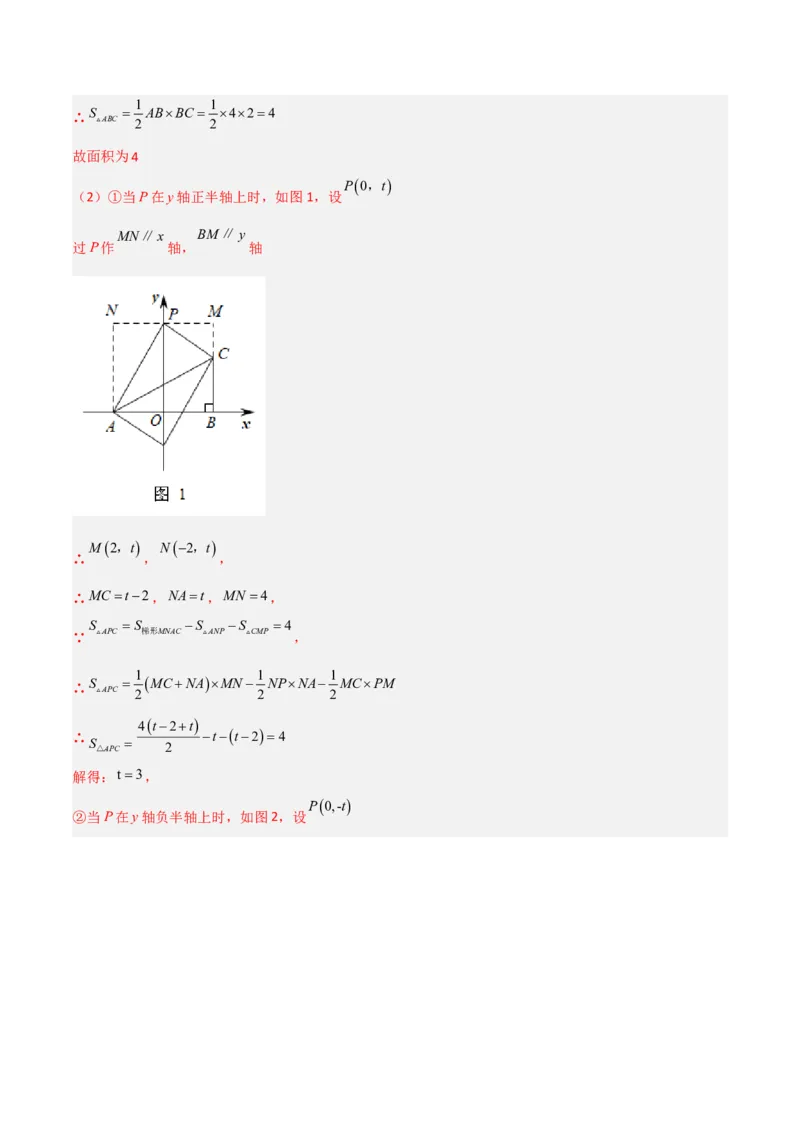 单元测试第七章平面直角坐标系（B卷&middot;能力提升练）（解析版）_new_初中数学人教版_7下-初中数学人教版_7下-初中数学人教版（旧版）赠送_06习题试卷_2单元测试_单元测试（第1套）