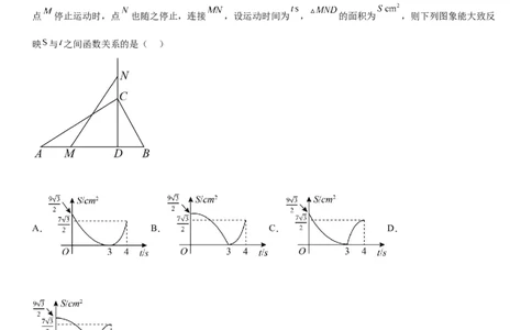 第二十二章《二次函数》同步单元基础与培优高分必刷卷（考试版）_初中数学人教版_9上-初中数学人教版_07专项讲练_九年级数学上册《考点&bull;题型&bull;技巧》精讲与精练高分突破（人教版）