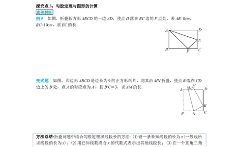 导学案17.1第3课时利用勾股定理作图或计算_初中数学人教版_八年级数学下册_保存转存之后查看(1)_8下-初中数学人教版（2026春新版持续更新）_旧版-可参考_02课件+导学案（配套）