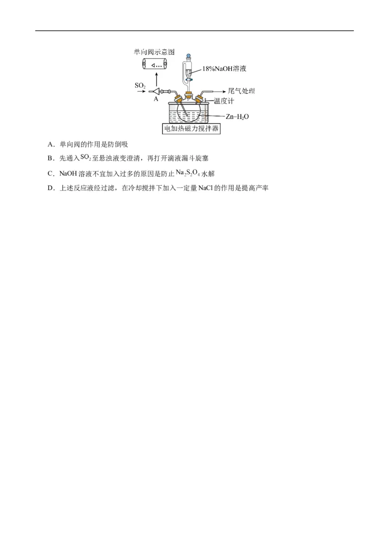 热点04化学微型实验-2024年高考化学热点&middot;重点&middot;难点专练（新高考专用）（原卷版）_05高考化学_新高考复习资料_2024年新高考资料_❤专项复习资料