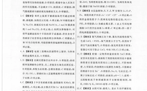 化学答案_05高考化学_高考模拟题_新高考_2023届辽宁省名校联盟高考模拟调研卷（一）化学_2023届辽宁省名校联盟高考模拟调研卷（一）化学
