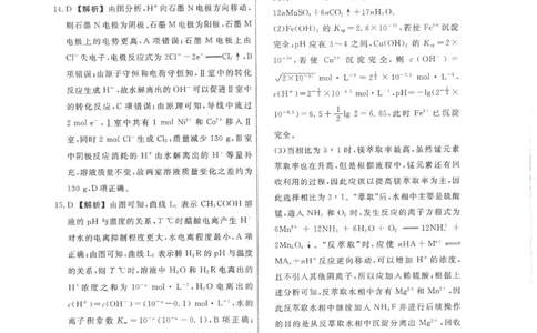 化学答案_05高考化学_高考模拟题_新高考_2023届辽宁省名校联盟高考模拟调研卷（一）化学_2023届辽宁省名校联盟高考模拟调研卷（一）化学