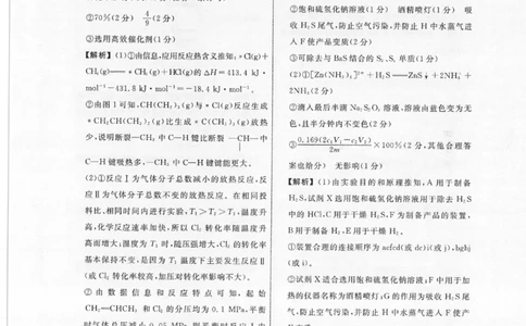 化学答案_05高考化学_高考模拟题_新高考_2023届辽宁省名校联盟高考模拟调研卷（一）化学_2023届辽宁省名校联盟高考模拟调研卷（一）化学