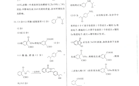 化学答案_05高考化学_高考模拟题_新高考_2023届辽宁省名校联盟高考模拟调研卷（一）化学_2023届辽宁省名校联盟高考模拟调研卷（一）化学