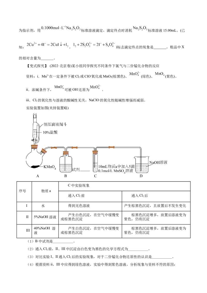专题讲座（六）化学实验设计与探究（讲）-2024年高考化学大一轮复习精讲精练+专题讲座（原卷版）_05高考化学_2024年新高考资料_1.2024一轮复习