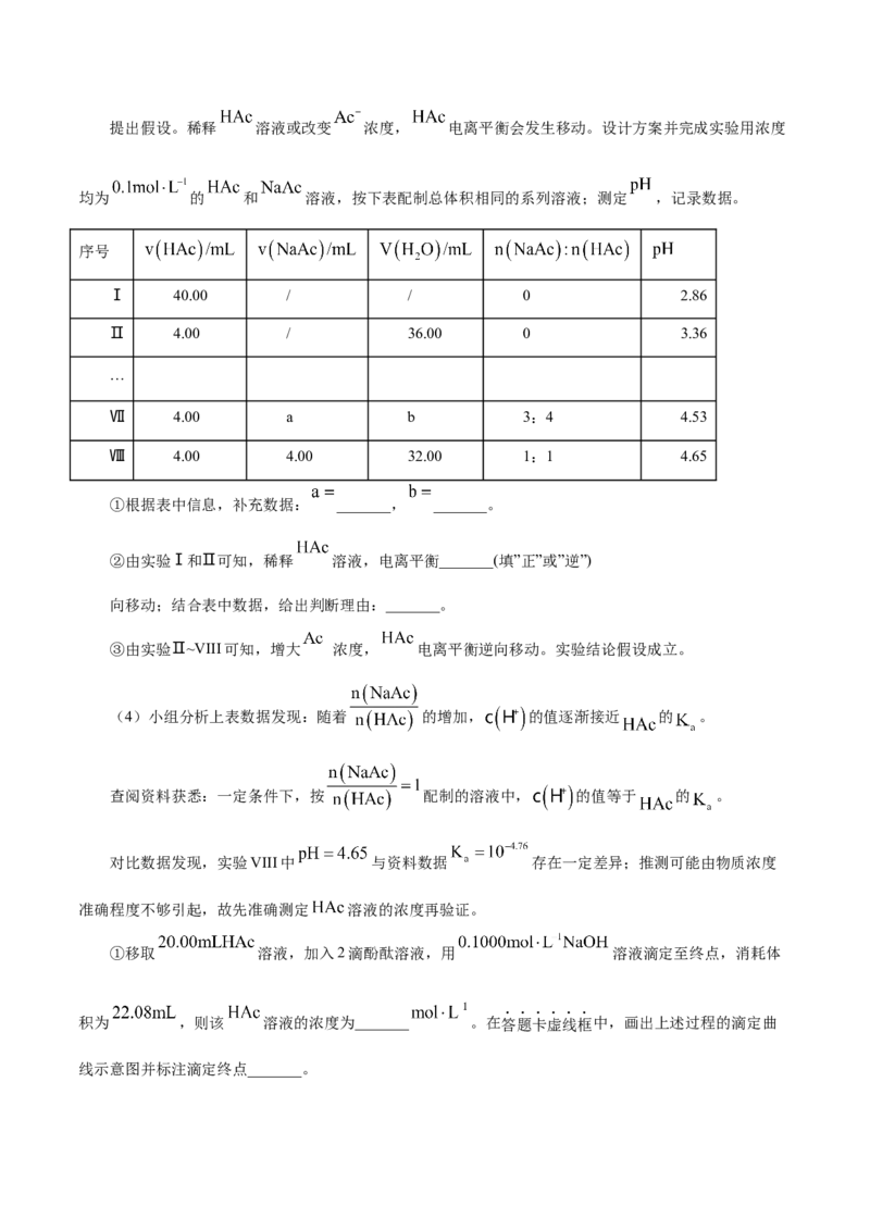 专题讲座（六）化学实验设计与探究（讲）-2024年高考化学大一轮复习精讲精练+专题讲座（原卷版）_05高考化学_2024年新高考资料_1.2024一轮复习
