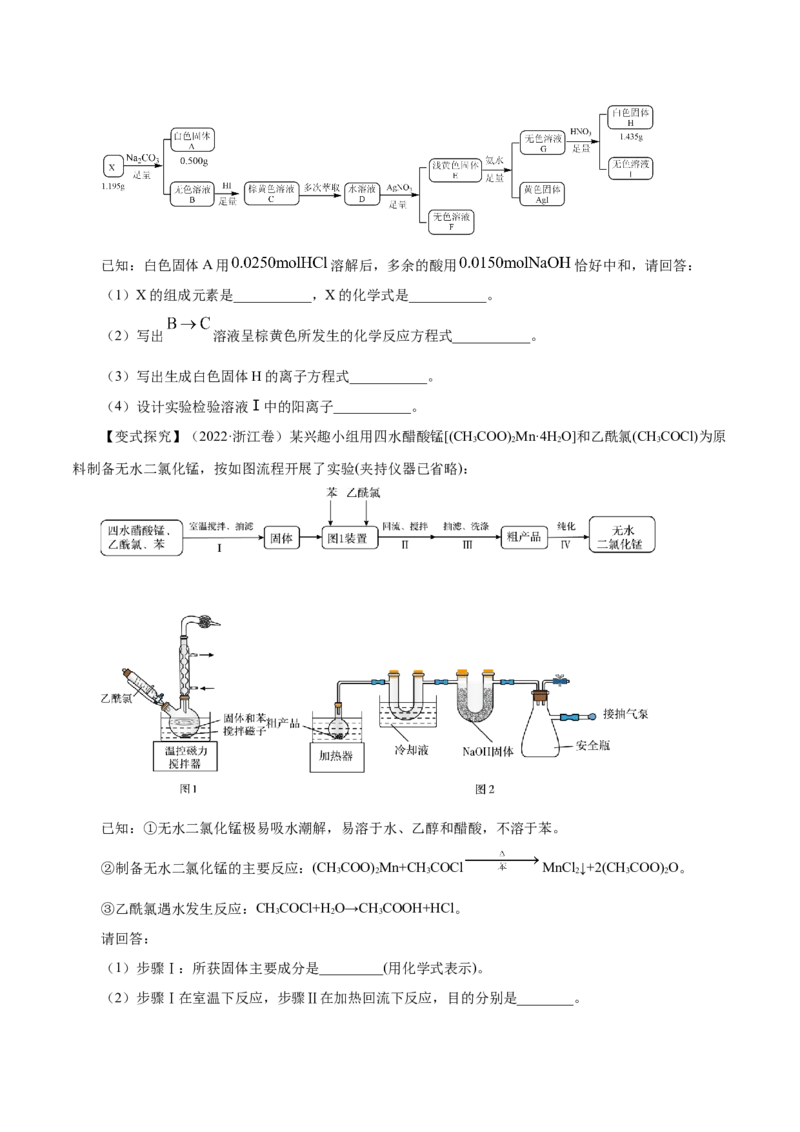 专题讲座（六）化学实验设计与探究（讲）-2024年高考化学大一轮复习精讲精练+专题讲座（原卷版）_05高考化学_2024年新高考资料_1.2024一轮复习