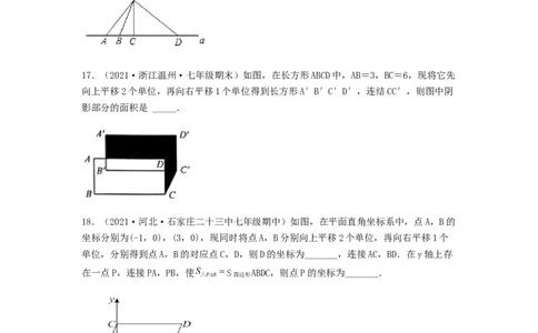 期中满分直达高频考点突破卷（考试范围：第五章~第七章）（原卷版）_初中数学人教版_7下-初中数学人教版_7下-初中数学人教版（旧版）赠送_06习题试卷_3期中试卷
