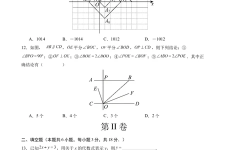 期末模拟卷01（人教版）（考试版）测试范围：第五章~第十章A4版_初中数学人教版_7下-初中数学人教版_7下-初中数学人教版（旧版）赠送_06习题试卷_4期末试卷
