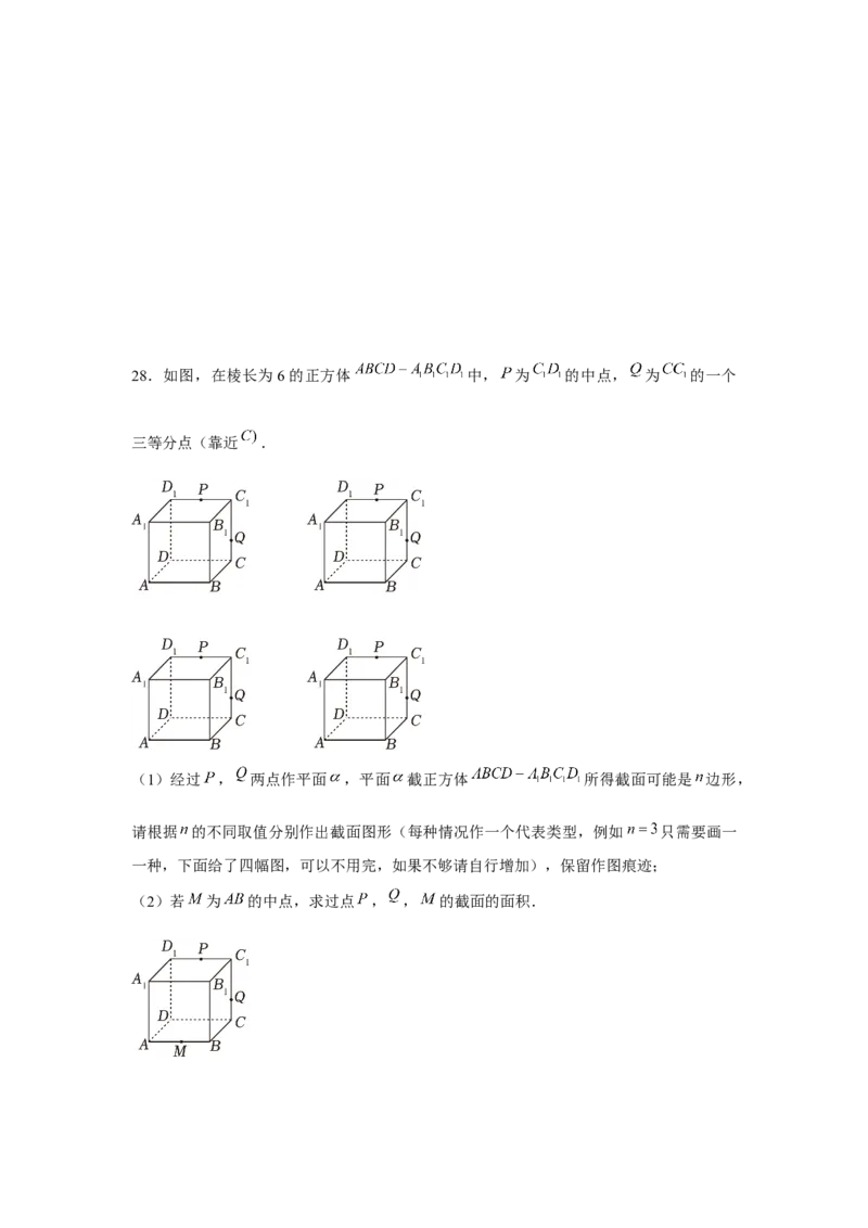 跟踪训练02空间点、直线、平面之间的位置关系（原卷版）_2.2025数学总复习_2024年新高考资料_3.2024专项复习_第七章空间向量与立体几何