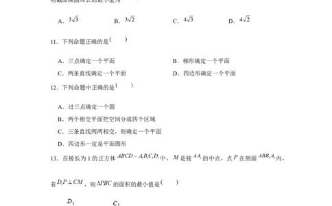 跟踪训练02空间点、直线、平面之间的位置关系（原卷版）_2.2025数学总复习_2024年新高考资料_3.2024专项复习_第七章空间向量与立体几何