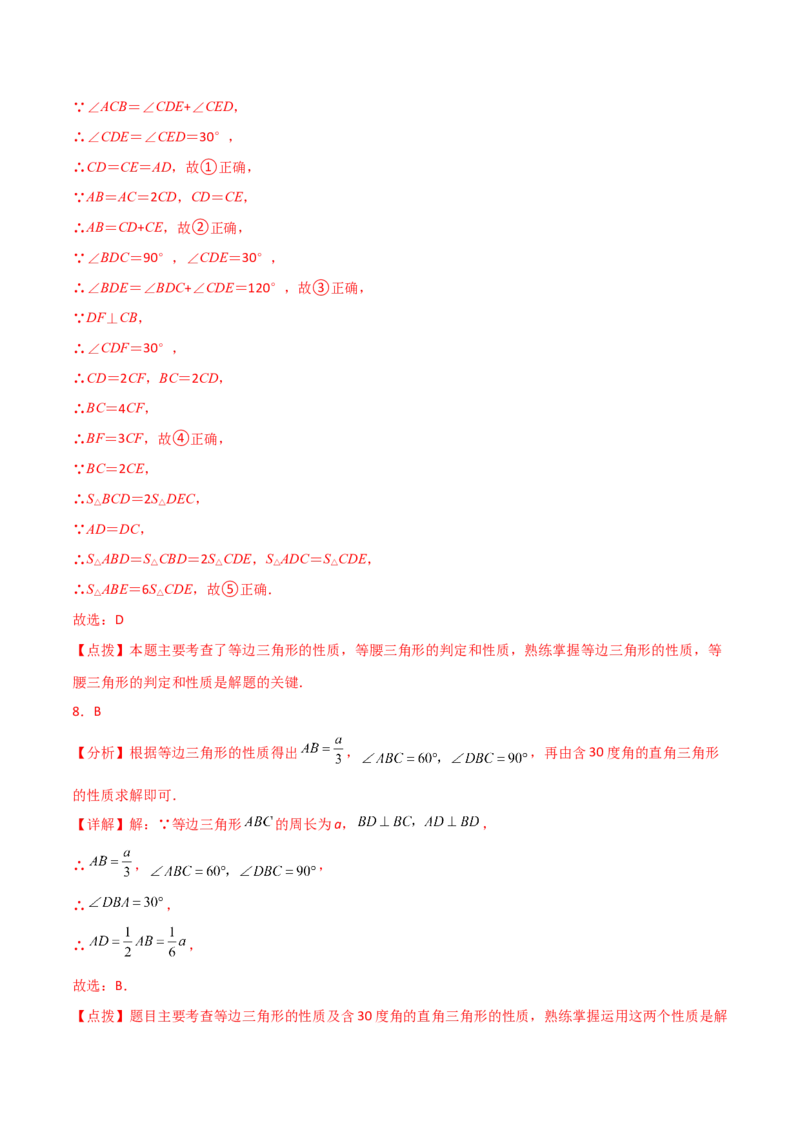 第13章轴对称（单元测试&middot;基础卷）-（人教版）_初中数学_八年级数学上册（人教版）_专题突破练习-V4_2024版