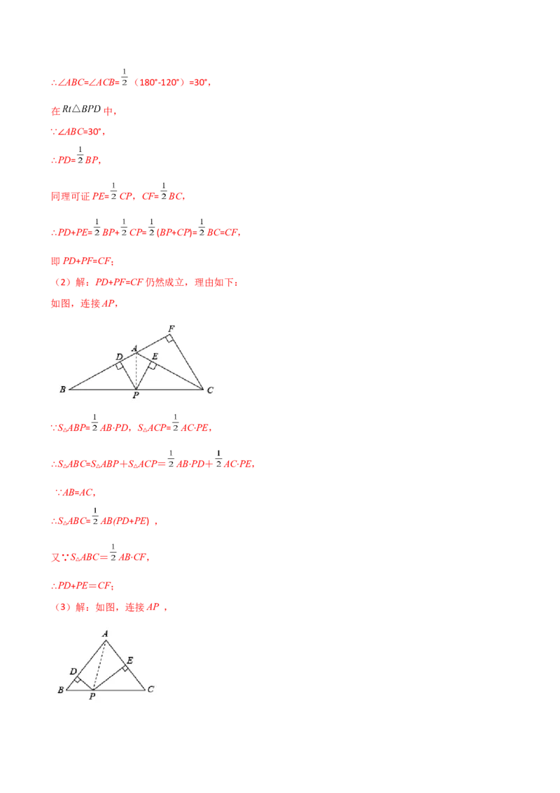 第13章轴对称（单元测试&middot;基础卷）-（人教版）_初中数学_八年级数学上册（人教版）_专题突破练习-V4_2024版