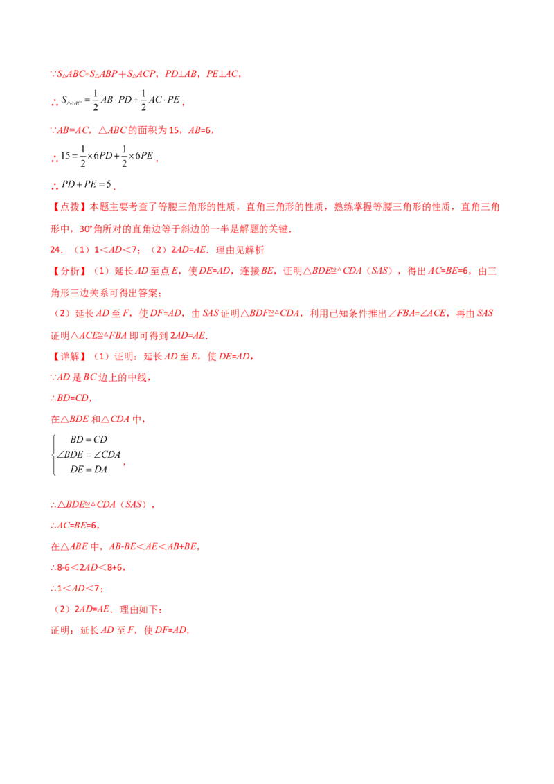 第13章轴对称（单元测试&middot;基础卷）-（人教版）_初中数学_八年级数学上册（人教版）_专题突破练习-V4_2024版