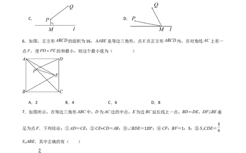 第13章轴对称（单元测试&middot;基础卷）-（人教版）_初中数学_八年级数学上册（人教版）_专题突破练习-V4_2024版