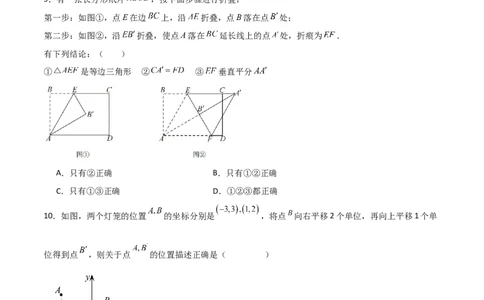 第13章轴对称（单元测试&middot;基础卷）-（人教版）_初中数学_八年级数学上册（人教版）_专题突破练习-V4_2024版