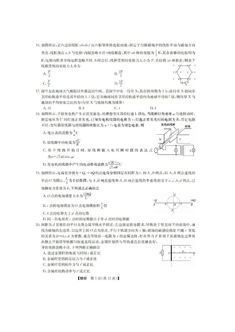 山西九师2023届高三1月第一次联考理综试题_05高考化学_高考模拟题_全国课标版_山西九师联盟2022-2023学年高三上学期1月第一次联考理综