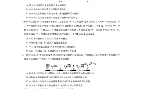 山西九师2023届高三1月第一次联考理综试题_05高考化学_高考模拟题_全国课标版_山西九师联盟2022-2023学年高三上学期1月第一次联考理综