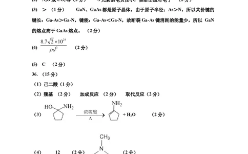 宁夏回族自治区银川一中2023届高三第一次模拟考试丨化学答案公众号：一枚试卷君_05高考化学_高考模拟题_新高考_宁夏回族自治区银川一中2023届高三一模理综