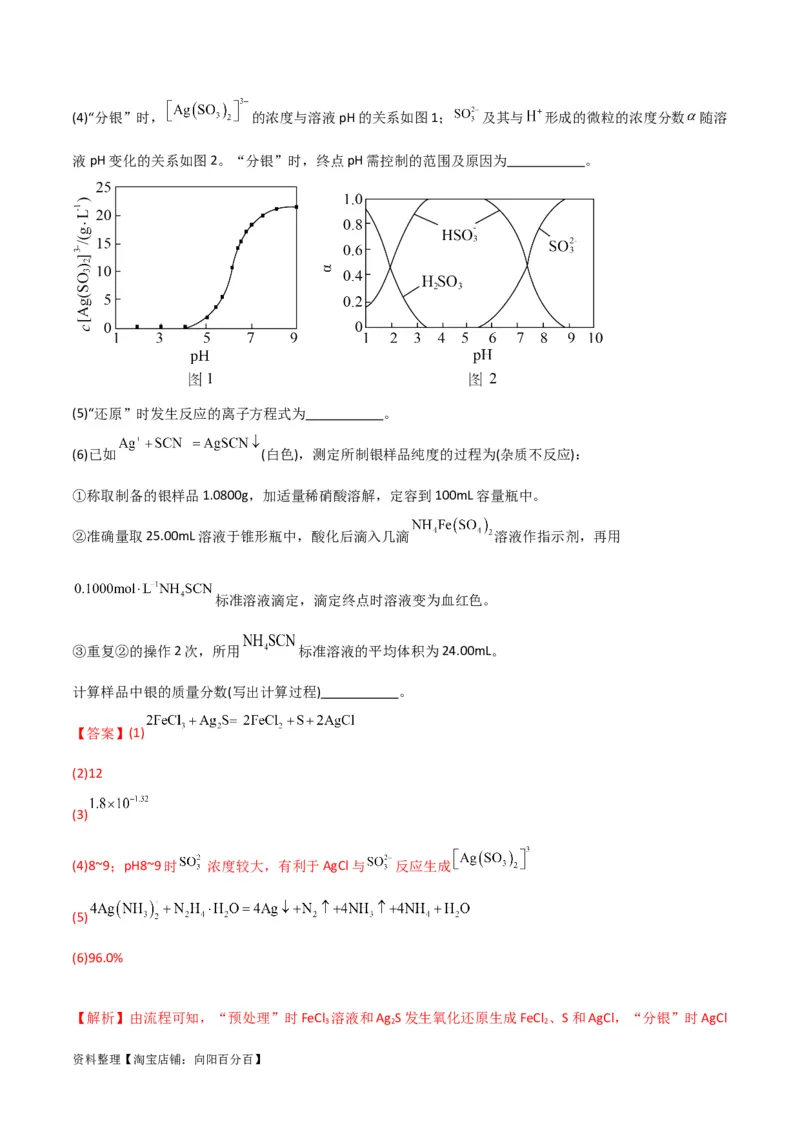 升级版微专题26化学工艺流程题-----核心反应与条件控制（解析版）(全国版)_05高考化学_新高考复习资料_2024年新高考资料_一轮复习资料_备战2024年高考化学一轮复习考点微专题