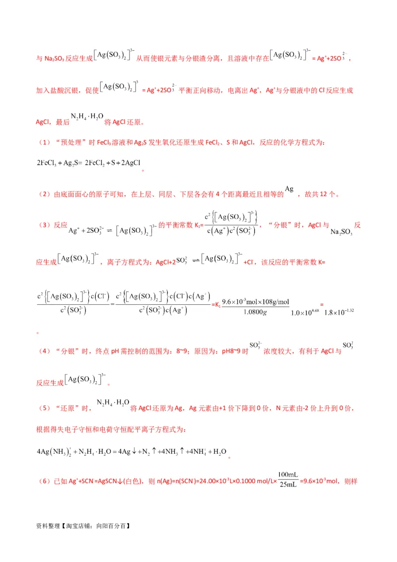 升级版微专题26化学工艺流程题-----核心反应与条件控制（解析版）(全国版)_05高考化学_新高考复习资料_2024年新高考资料_一轮复习资料_备战2024年高考化学一轮复习考点微专题