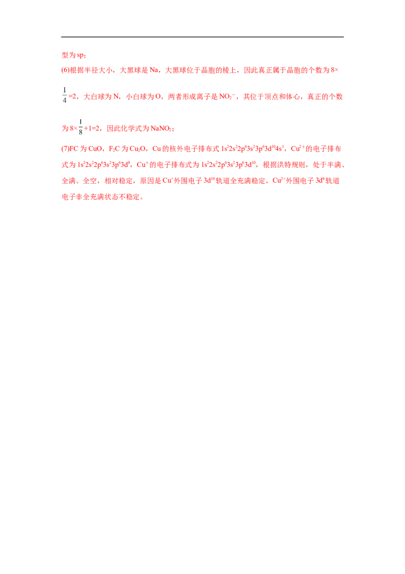 易错点15化学键-备战2023年高考化学考试易错题（解析版）_05高考化学_通用版（老高考）复习资料_2023年复习资料_专项复习_备战2023年高考化学考试易错题（全国通用）