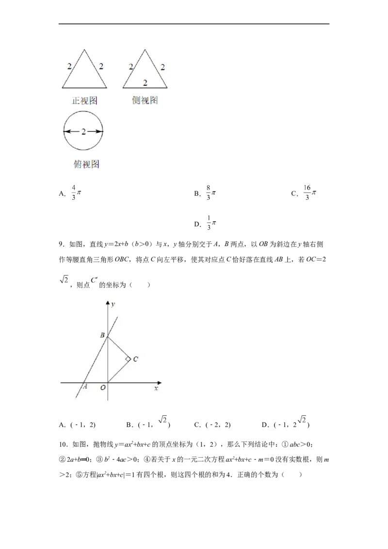 黄金卷07-赢在中考黄金8卷备战2023年中考数学全真模拟卷（原卷版）（广东专用）_初中数学人教版_9下-初中数学人教版_10中考模拟卷