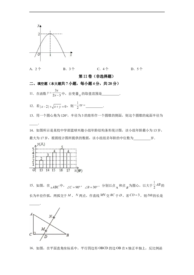 黄金卷07-赢在中考黄金8卷备战2023年中考数学全真模拟卷（原卷版）（广东专用）_初中数学人教版_9下-初中数学人教版_10中考模拟卷