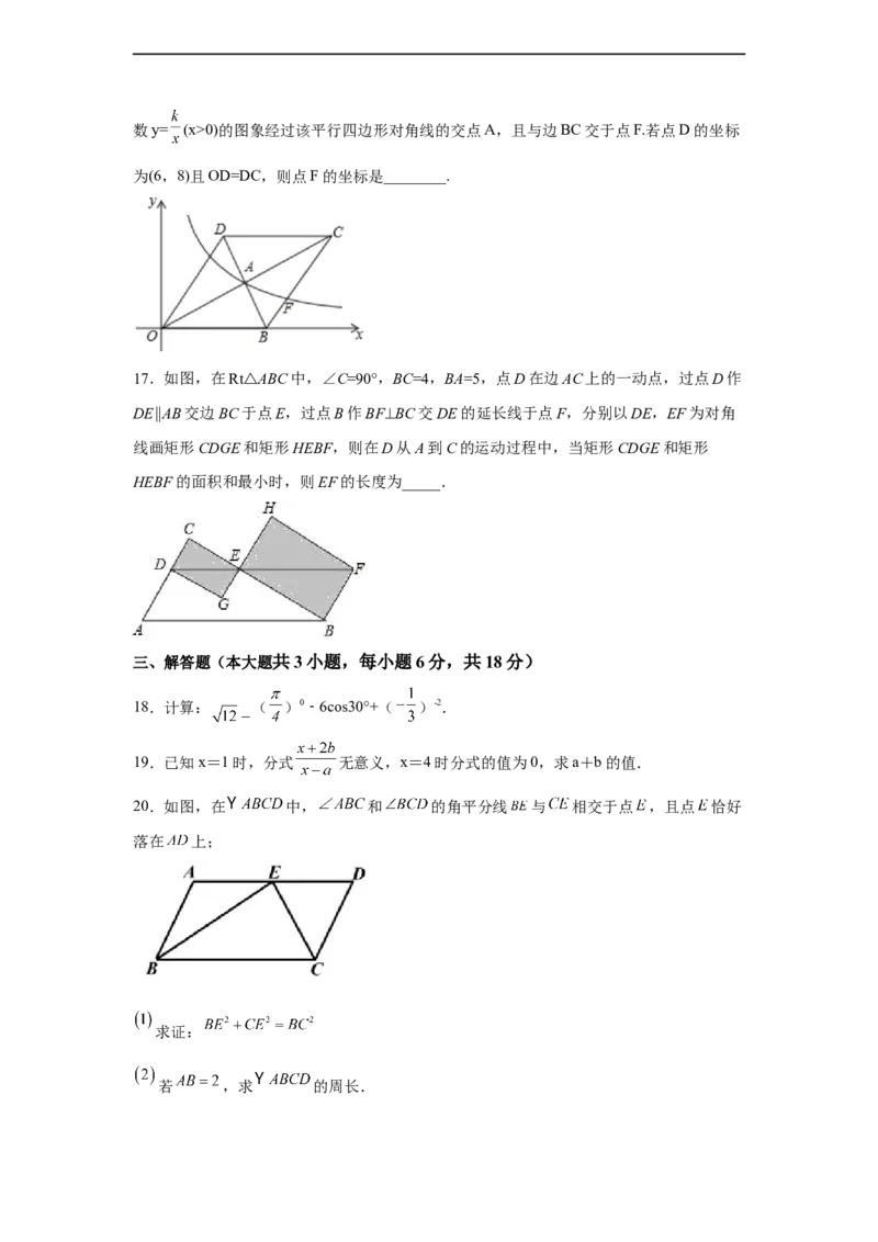 黄金卷07-赢在中考黄金8卷备战2023年中考数学全真模拟卷（原卷版）（广东专用）_初中数学人教版_9下-初中数学人教版_10中考模拟卷