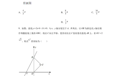 黄金卷07-赢在中考黄金8卷备战2023年中考数学全真模拟卷（原卷版）（广东专用）_初中数学人教版_9下-初中数学人教版_10中考模拟卷