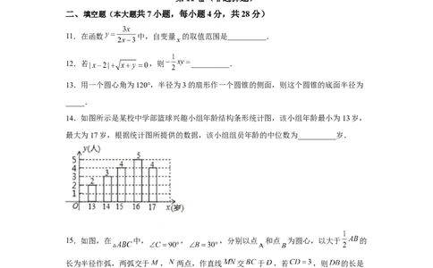 黄金卷07-赢在中考黄金8卷备战2023年中考数学全真模拟卷（原卷版）（广东专用）_初中数学人教版_9下-初中数学人教版_10中考模拟卷