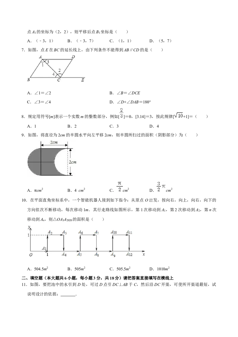期中模拟试卷01（能力提升卷，七下人教第5-7章）-拔尖特训2023培优（原卷版）人教版_初中数学人教版_7下-初中数学人教版_7下-初中数学人教版（旧版）赠送_06习题试卷_3期中试卷
