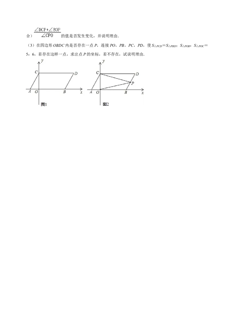 期中模拟试卷01（能力提升卷，七下人教第5-7章）-拔尖特训2023培优（原卷版）人教版_初中数学人教版_7下-初中数学人教版_7下-初中数学人教版（旧版）赠送_06习题试卷_3期中试卷