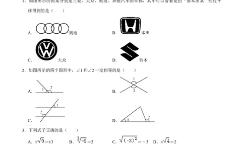期中模拟试卷01（能力提升卷，七下人教第5-7章）-拔尖特训2023培优（原卷版）人教版_初中数学人教版_7下-初中数学人教版_7下-初中数学人教版（旧版）赠送_06习题试卷_3期中试卷
