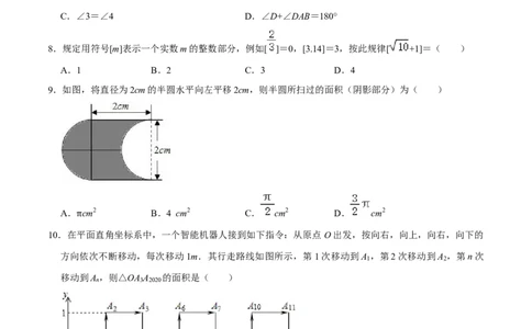 期中模拟试卷01（能力提升卷，七下人教第5-7章）-拔尖特训2023培优（原卷版）人教版_初中数学人教版_7下-初中数学人教版_7下-初中数学人教版（旧版）赠送_06习题试卷_3期中试卷