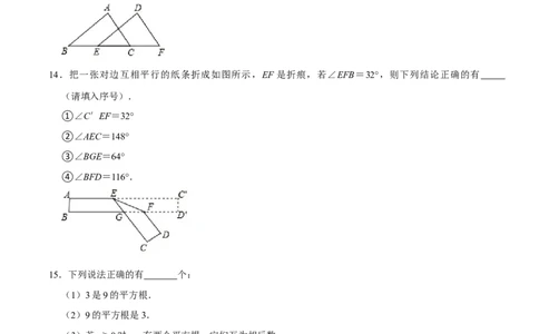 期中模拟试卷01（能力提升卷，七下人教第5-7章）-拔尖特训2023培优（原卷版）人教版_初中数学人教版_7下-初中数学人教版_7下-初中数学人教版（旧版）赠送_06习题试卷_3期中试卷