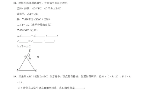 期中模拟试卷01（能力提升卷，七下人教第5-7章）-拔尖特训2023培优（原卷版）人教版_初中数学人教版_7下-初中数学人教版_7下-初中数学人教版（旧版）赠送_06习题试卷_3期中试卷