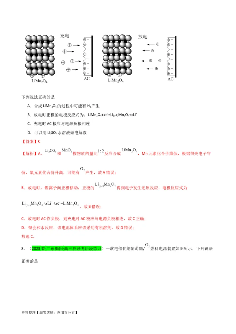 升级版微专题34新型高能化学电源（解析版）(全国版)_05高考化学_新高考复习资料_2024年新高考资料_一轮复习资料_备战2024年高考化学一轮复习考点微专题_教师版（含答案解析）