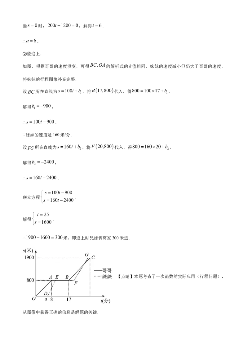 精品解析：2023年浙江省金华市中考数学真题（解析版）_new_初中数学人教版_9下-初中数学人教版_09中考真题_2023中考数学真题