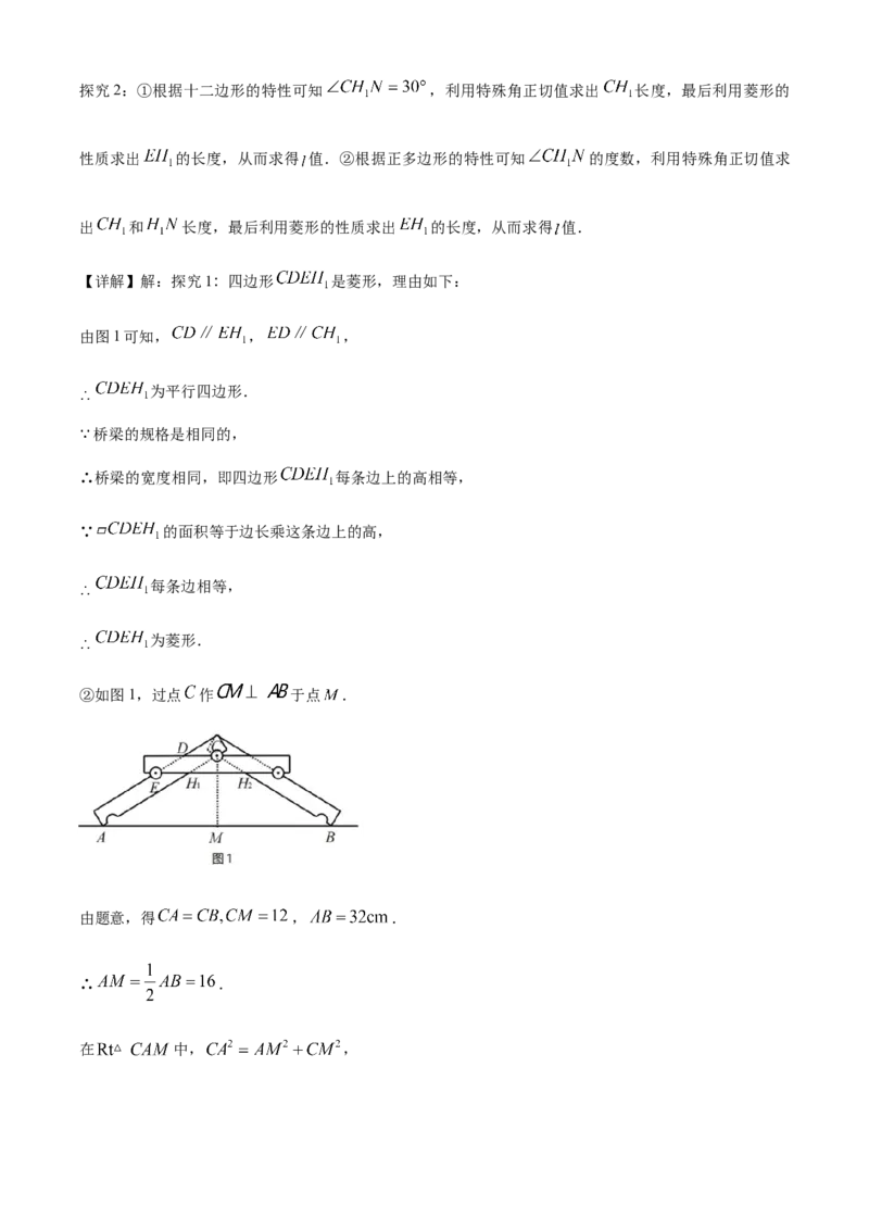 精品解析：2023年浙江省金华市中考数学真题（解析版）_new_初中数学人教版_9下-初中数学人教版_09中考真题_2023中考数学真题