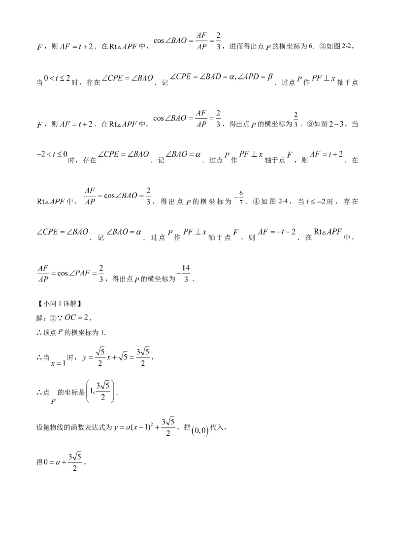 精品解析：2023年浙江省金华市中考数学真题（解析版）_new_初中数学人教版_9下-初中数学人教版_09中考真题_2023中考数学真题